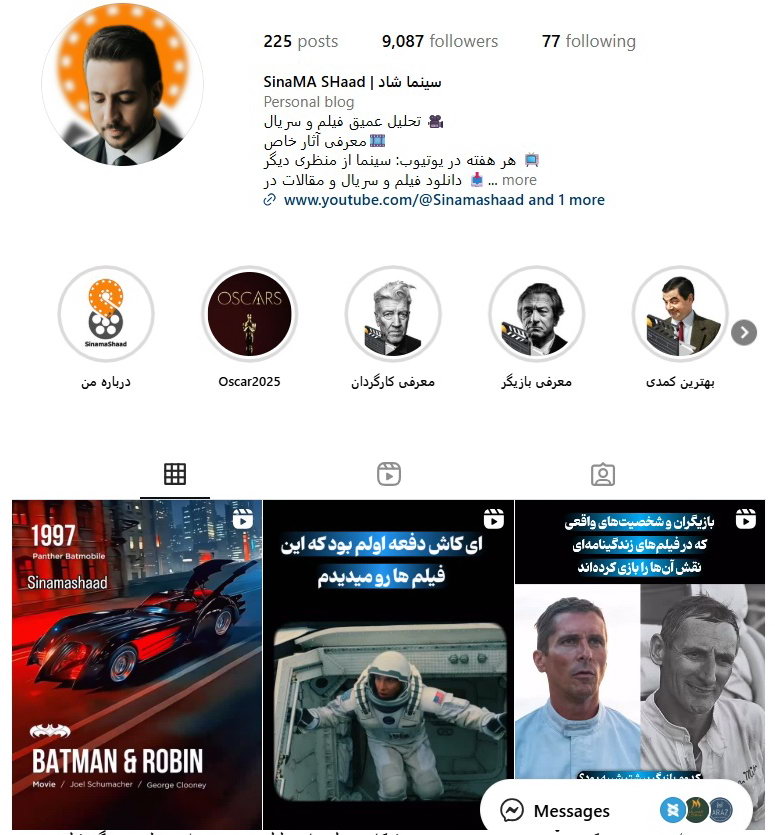 صفحه اینستا گرام سینما شاد