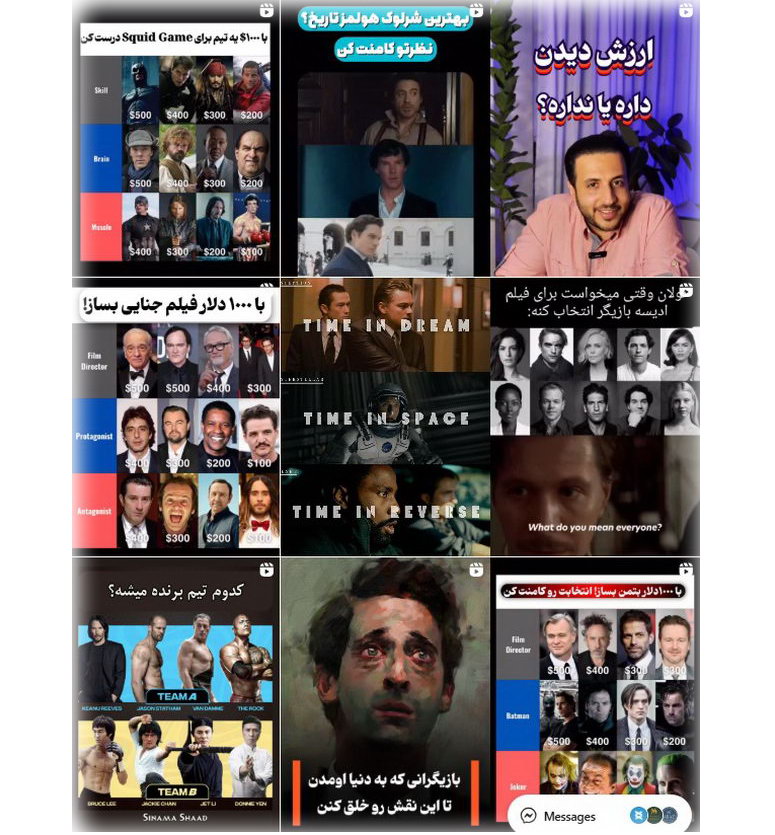 پست های جذاب و تحلیل سینما