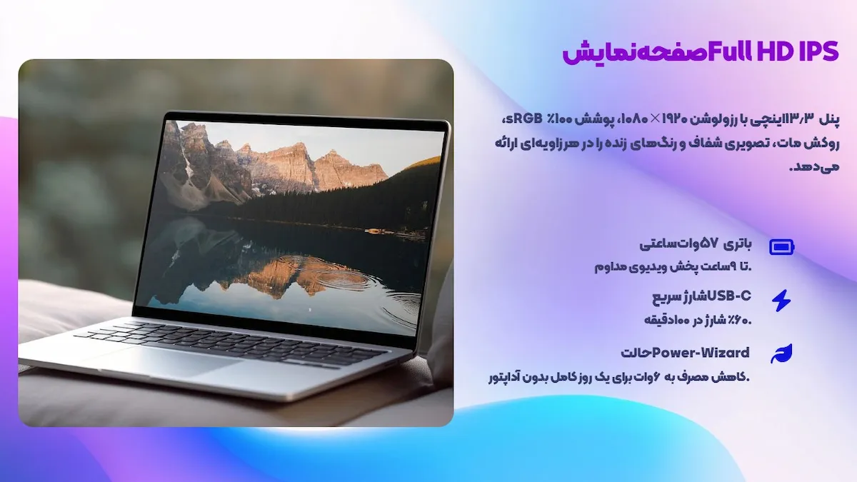 بنر ویژگی های صفحه نمایش، پاور و باتری لپ تاپ زنبوک کارکرده