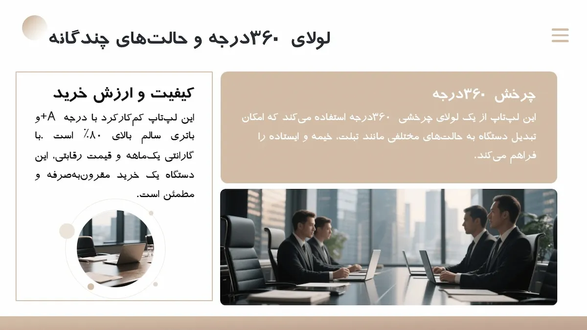 لپ تاپ اچ پی کم‌کارکرد با درجه +A و باتری سالم بالای ۸۰٪ است. با گارانتی یک‌ماهه و قیمت رقابتی، این دستگاه یک خرید مقرون‌به‌صرفه و مطمئن است.