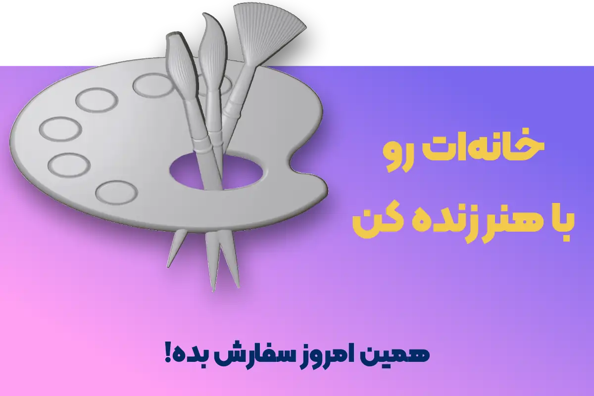 تابلو نقاشی سفارشی | نقاشی اختصاصی روی تابلو با قیمت متری