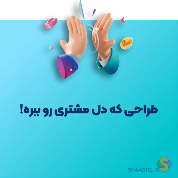 پکیج طلایی طراحی سایت | طراحی حرفهای + برندسازی