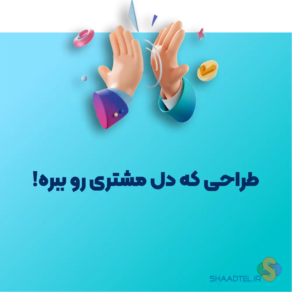 پکیج طلایی طراحی سایت | طراحی حرفهای + برندسازی