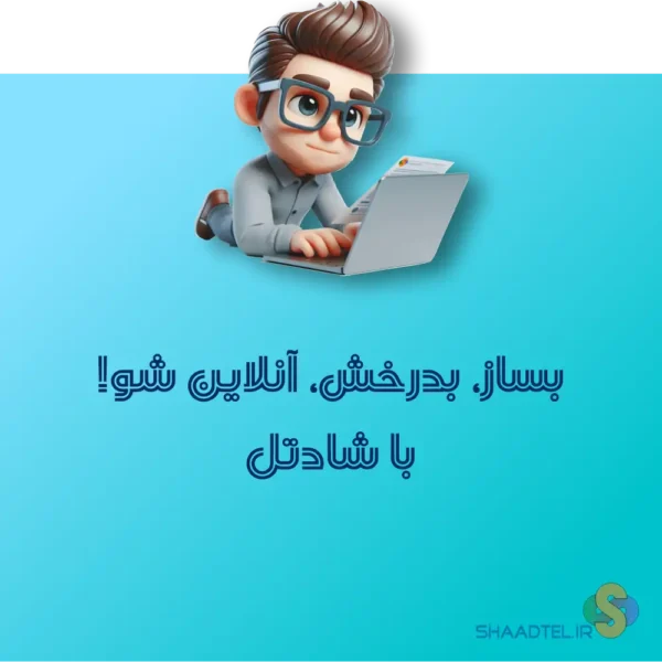 پکیج طراحی سایت با المنتور | طراحی سایت اختصاصی اقتصادی