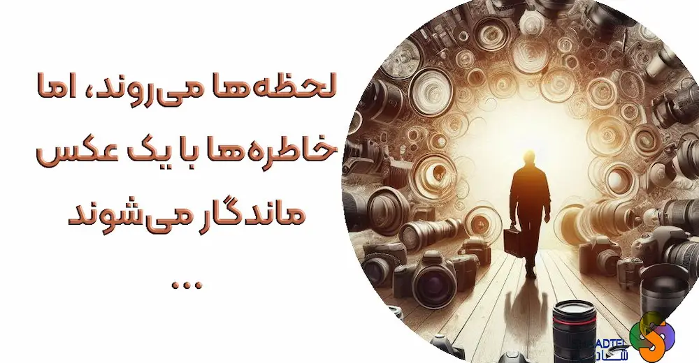 فیلمبرداری حرفه‌ای ساعتی | خدمات حرفه‌ای با دوربین و آیفون